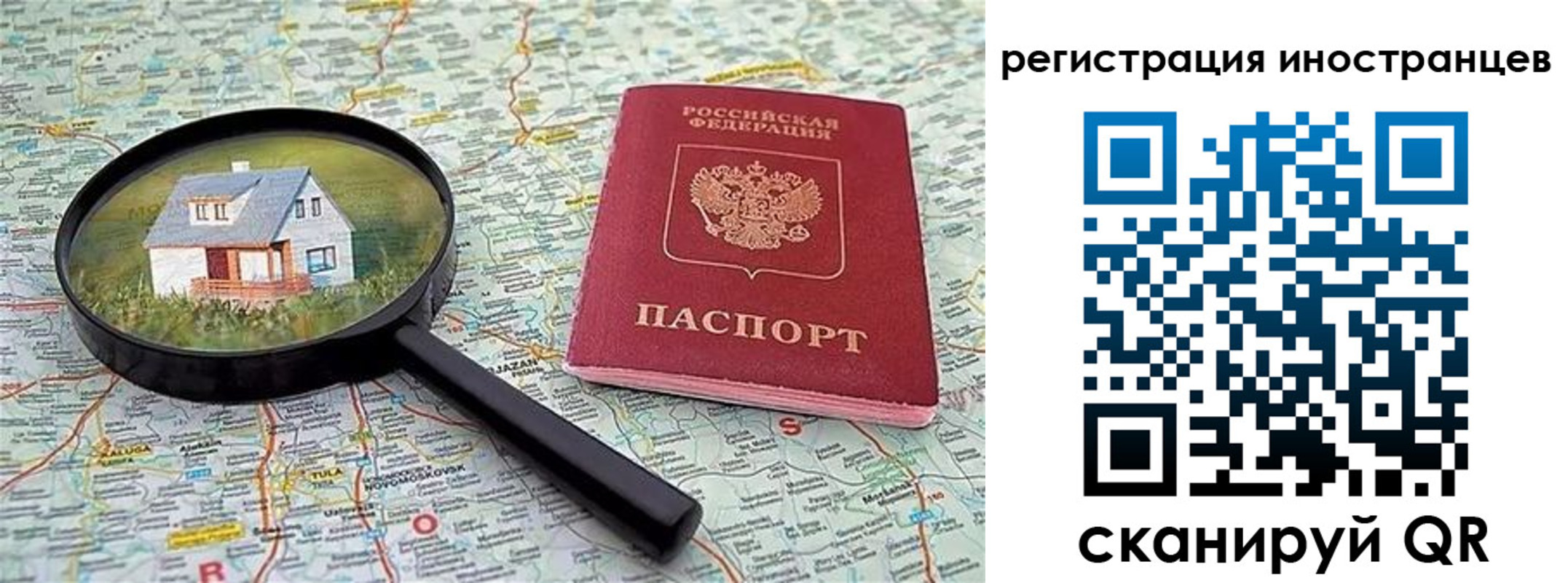 временная регистрация для всех в Слободской