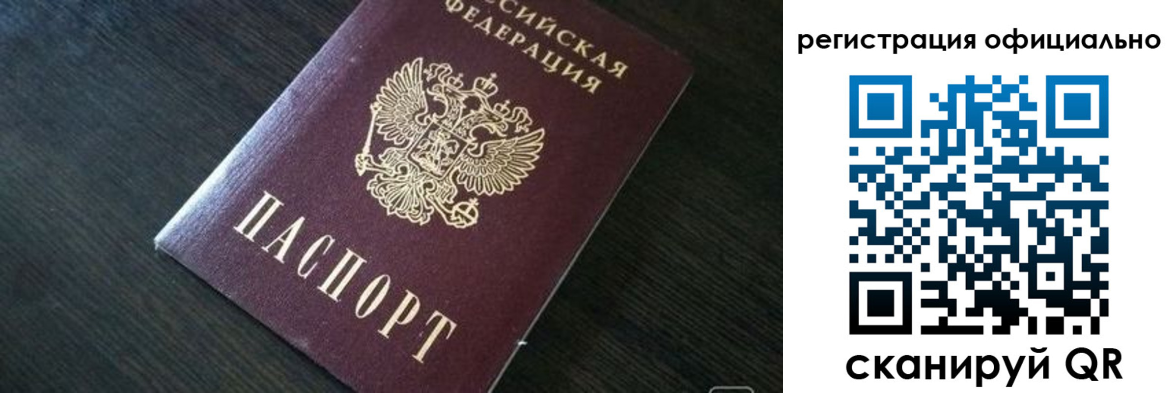 временная регистрация в Слободской