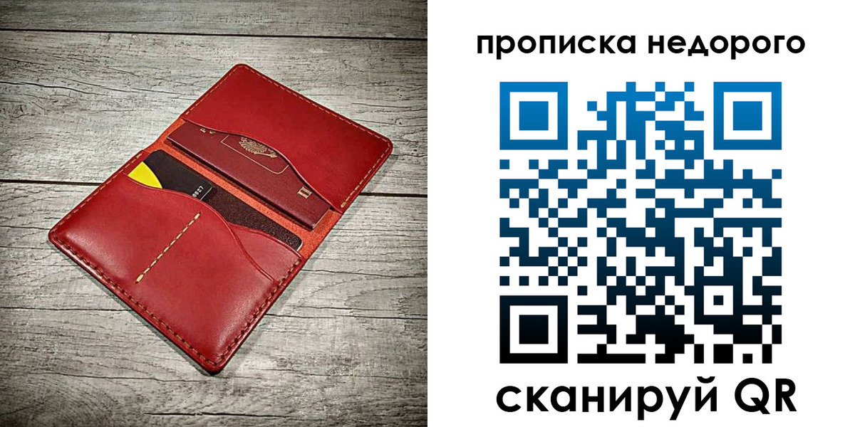 пропишу в квартире в Слободской