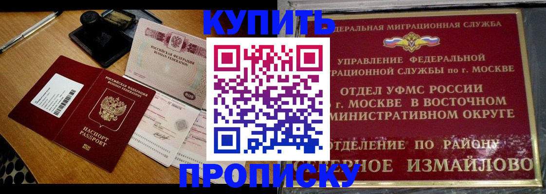 временная регистрация купить в Слободской