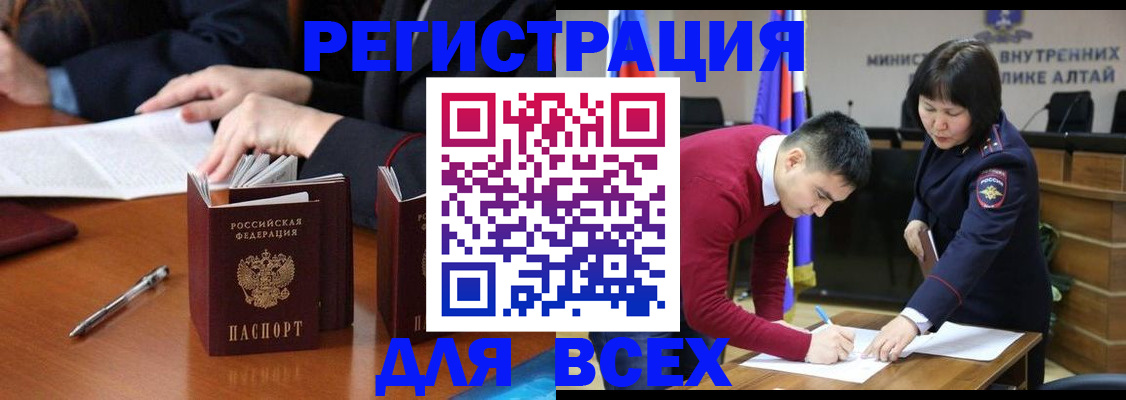 временная регистрация надежно в Слободской