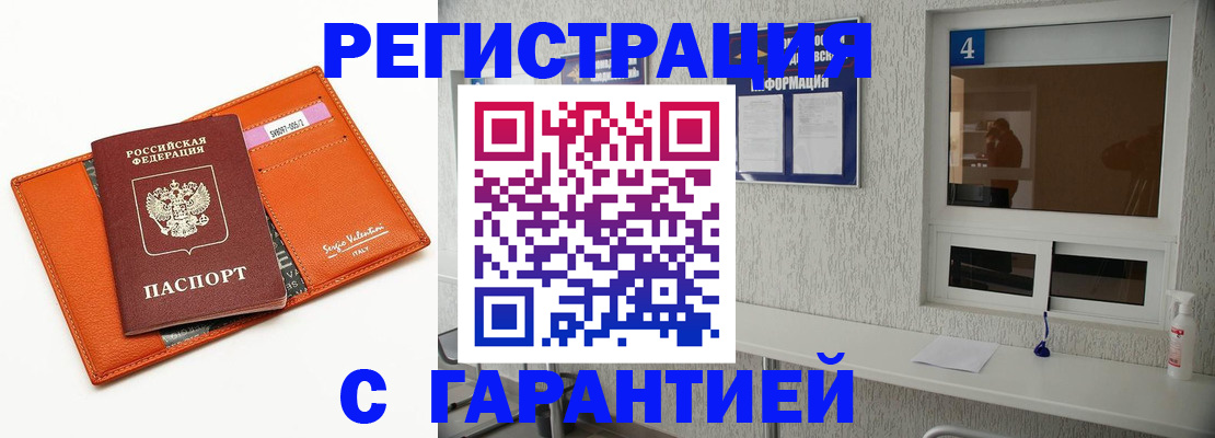 прописка от собственника в Слободской