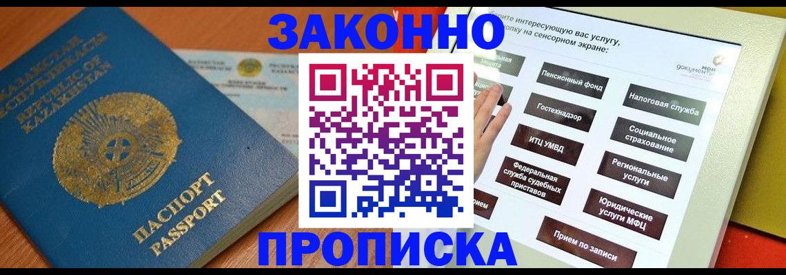 прописка для кредита в Слободской