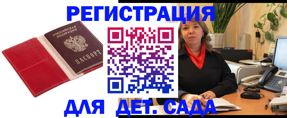 временная регистрация гарантия в Слободской