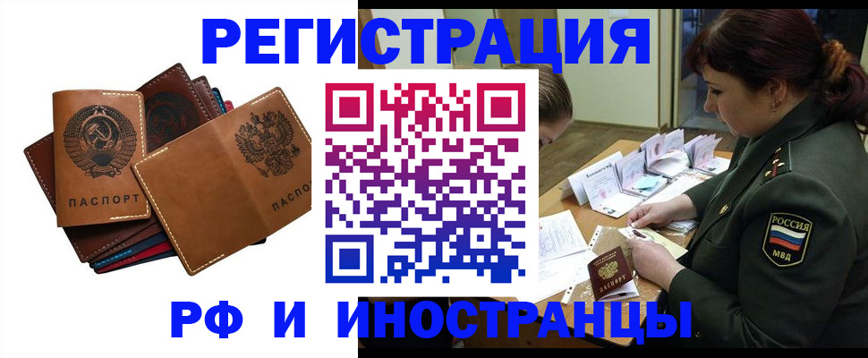 прописка для работы в Слободской